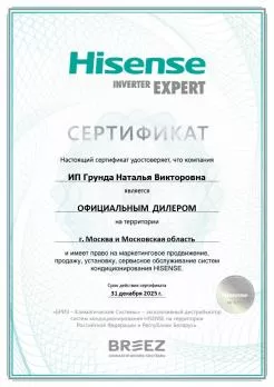 Hisense AS-13UW4RVETS00