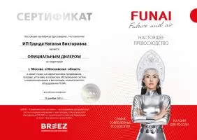 Funai RAC-SN20HP.D06